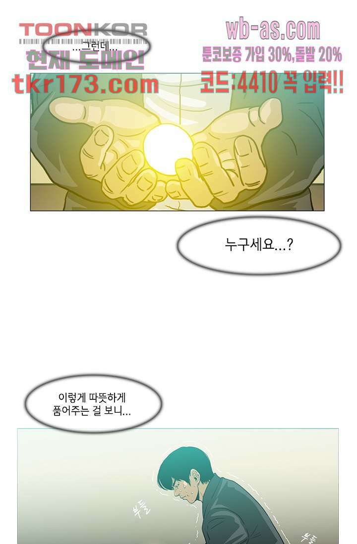이장본색 66화 2