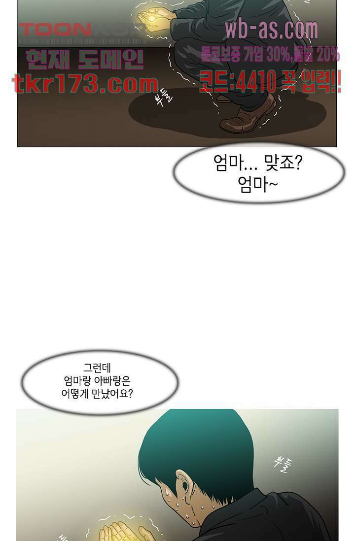 이장본색 66화 3