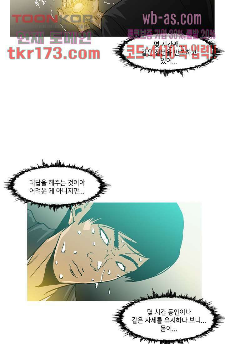 이장본색 66화 4