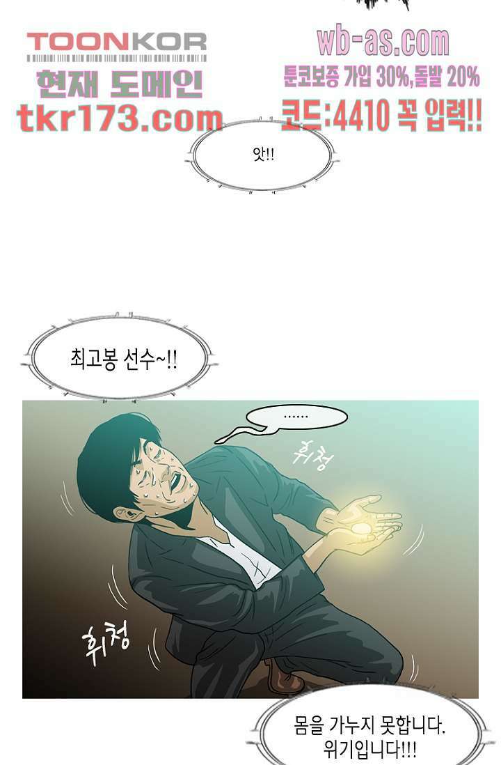 이장본색 66화 5