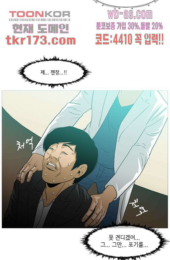 이장본색 66화 6