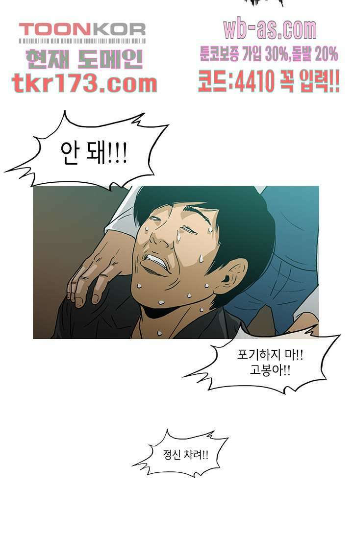 이장본색 66화 7