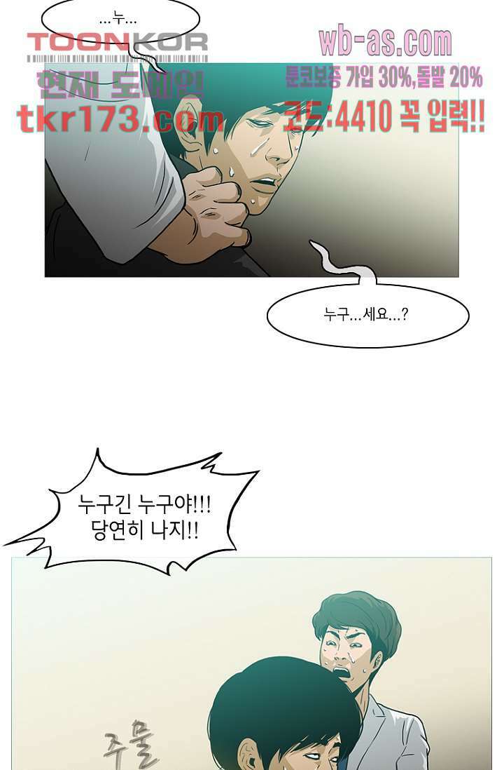 이장본색 66화 9