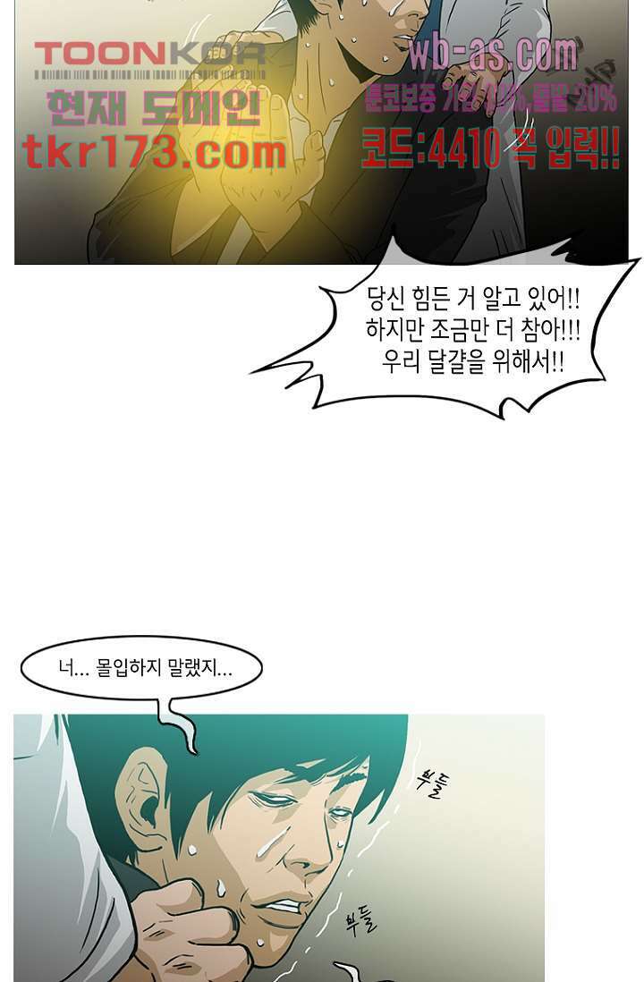 이장본색 66화 10