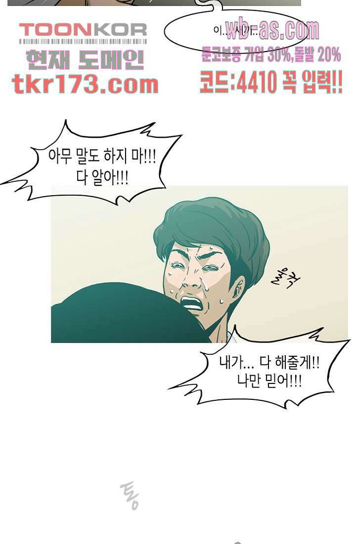 이장본색 66화 11
