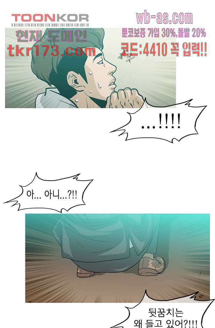 이장본색 66화 13