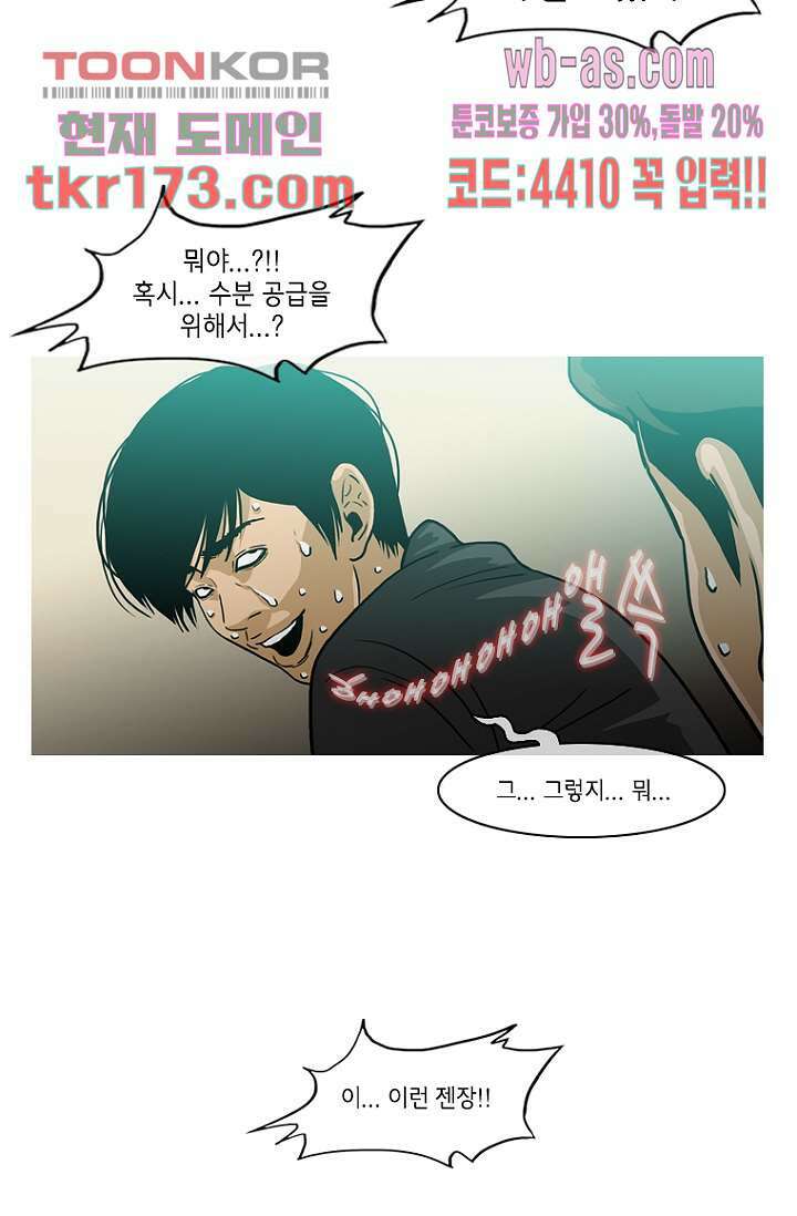 이장본색 66화 14