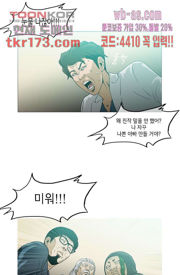 이장본색 66화 15