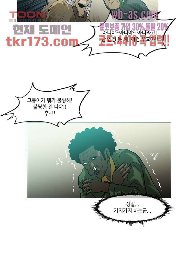이장본색 66화 16