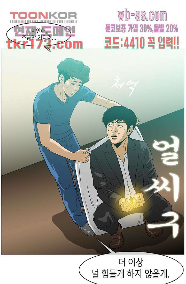 이장본색 66화 17