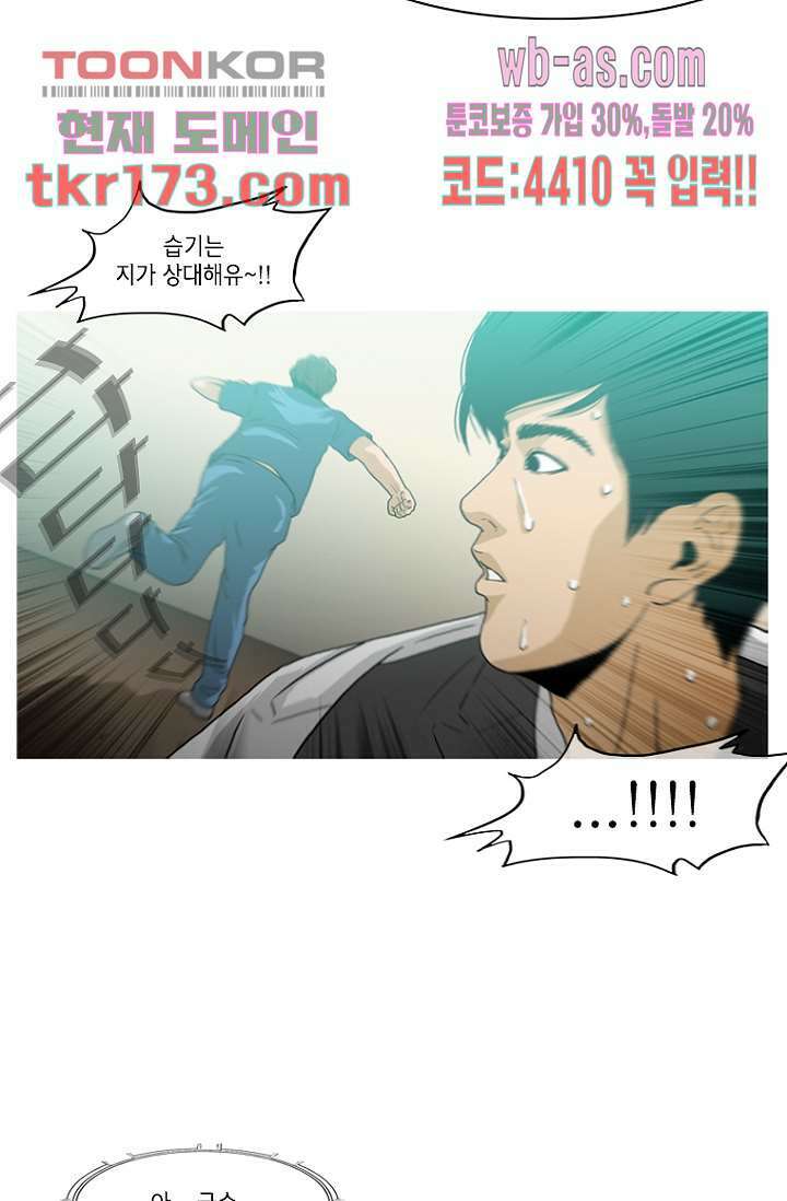 이장본색 66화 18