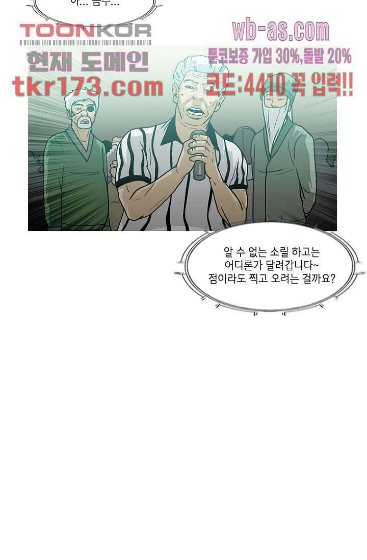 이장본색 66화 19