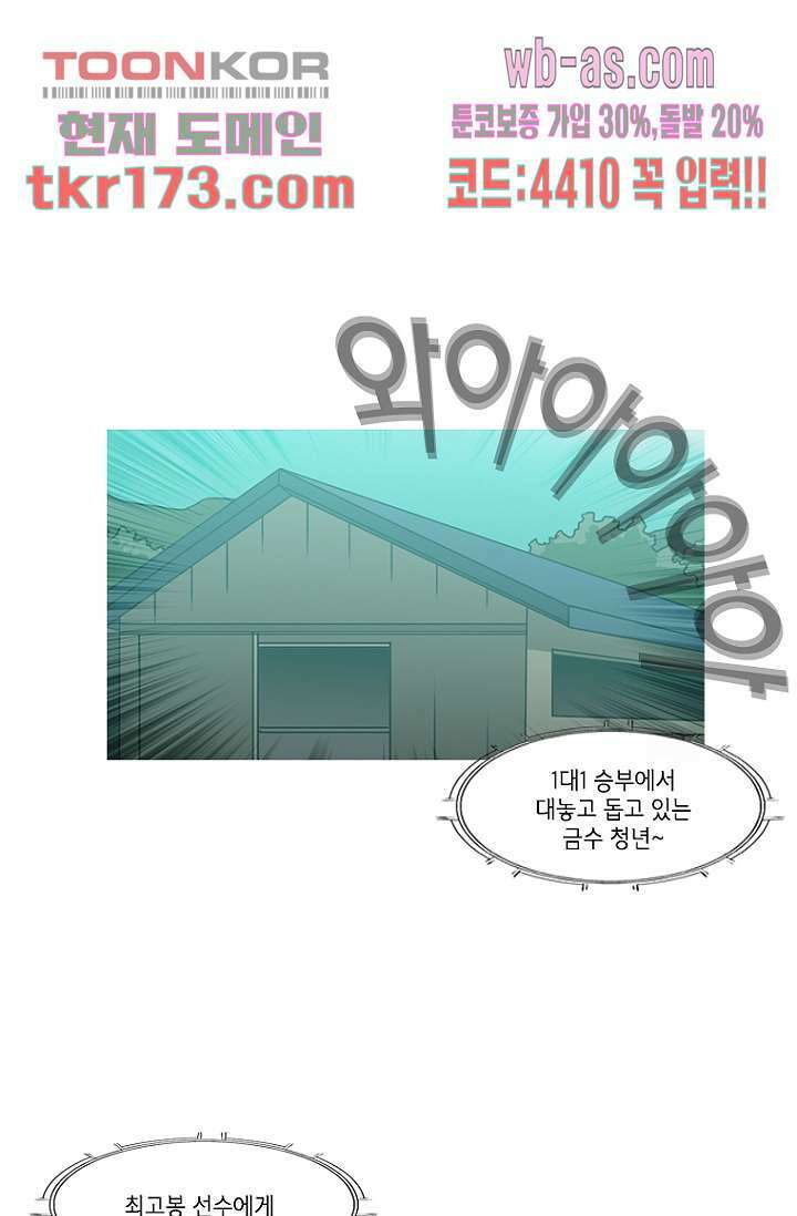 이장본색 66화 20
