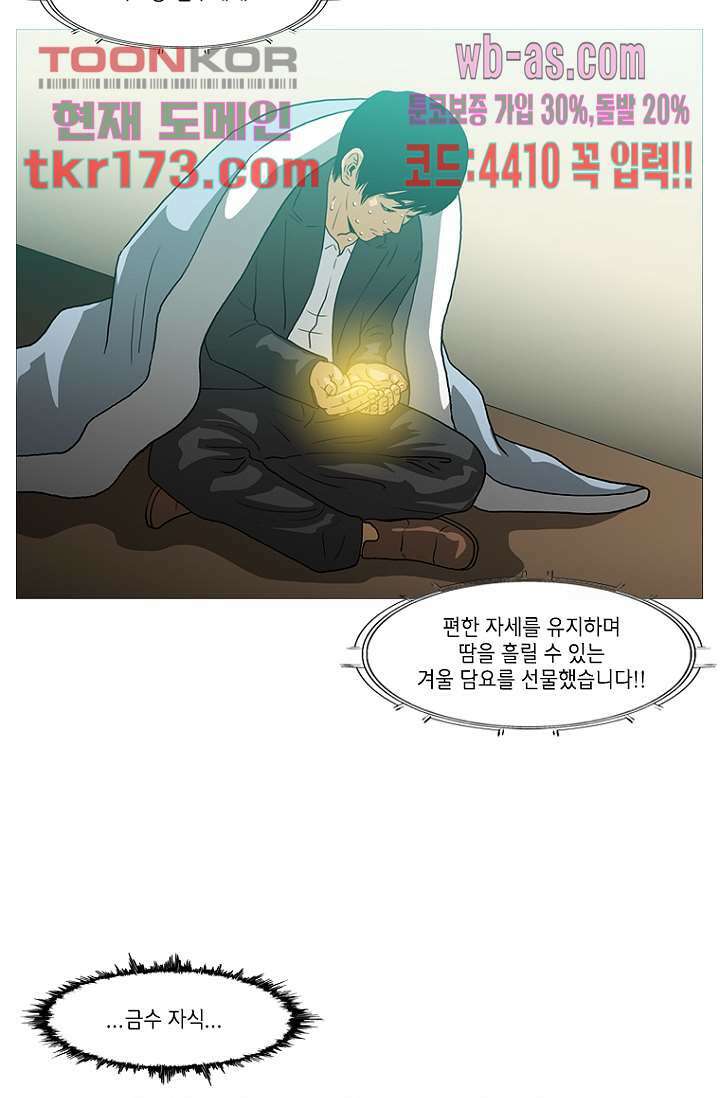 이장본색 66화 21