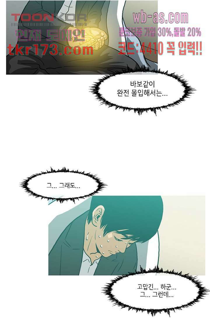 이장본색 66화 22