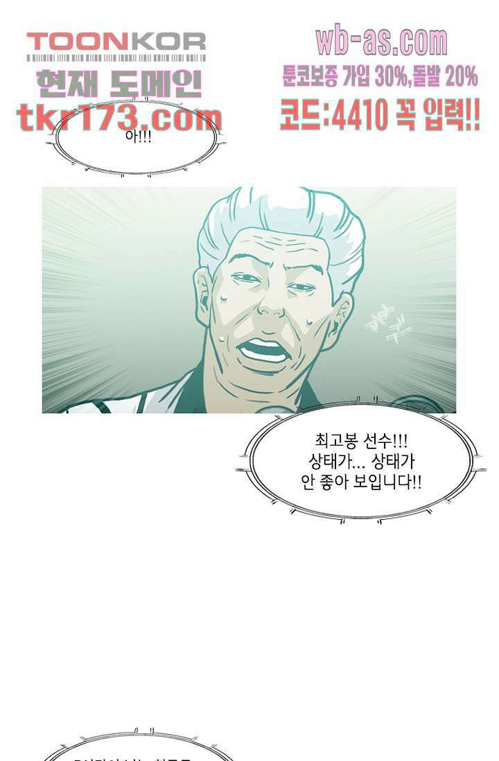 이장본색 66화 23