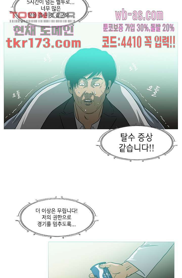 이장본색 66화 24