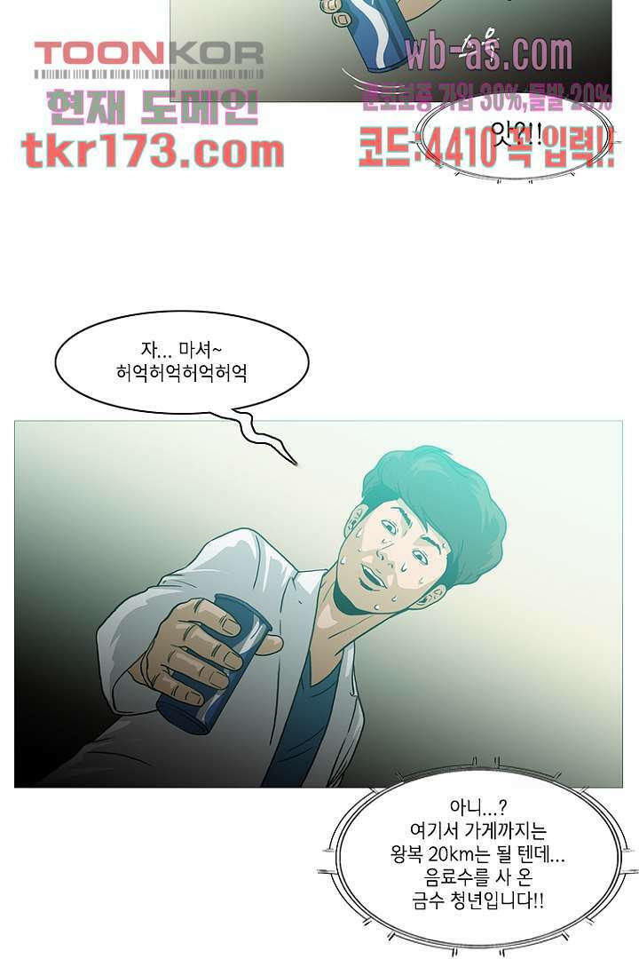 이장본색 66화 25
