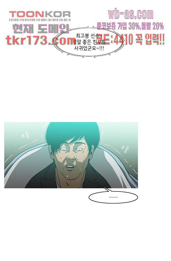 이장본색 66화 26
