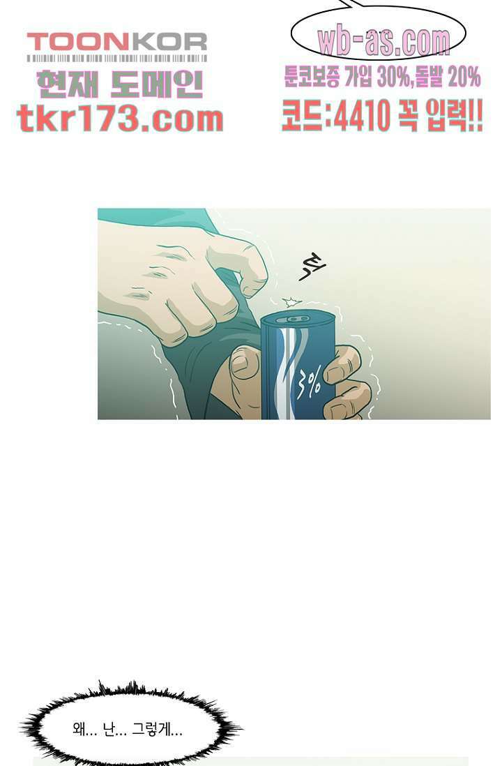 이장본색 66화 28