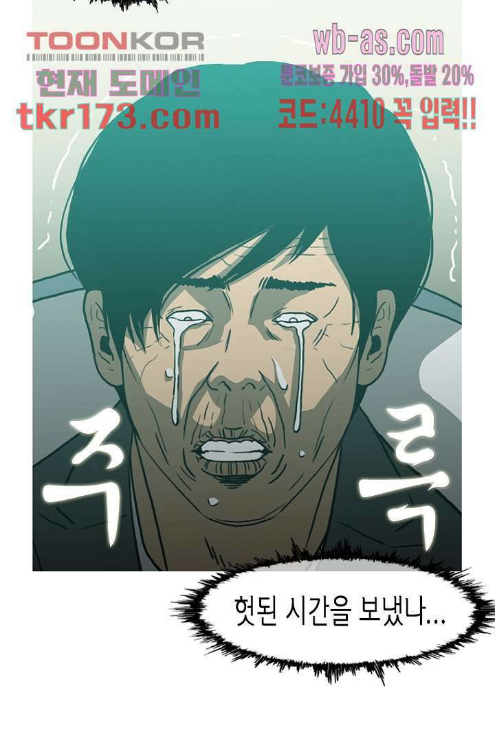 이장본색 66화 29