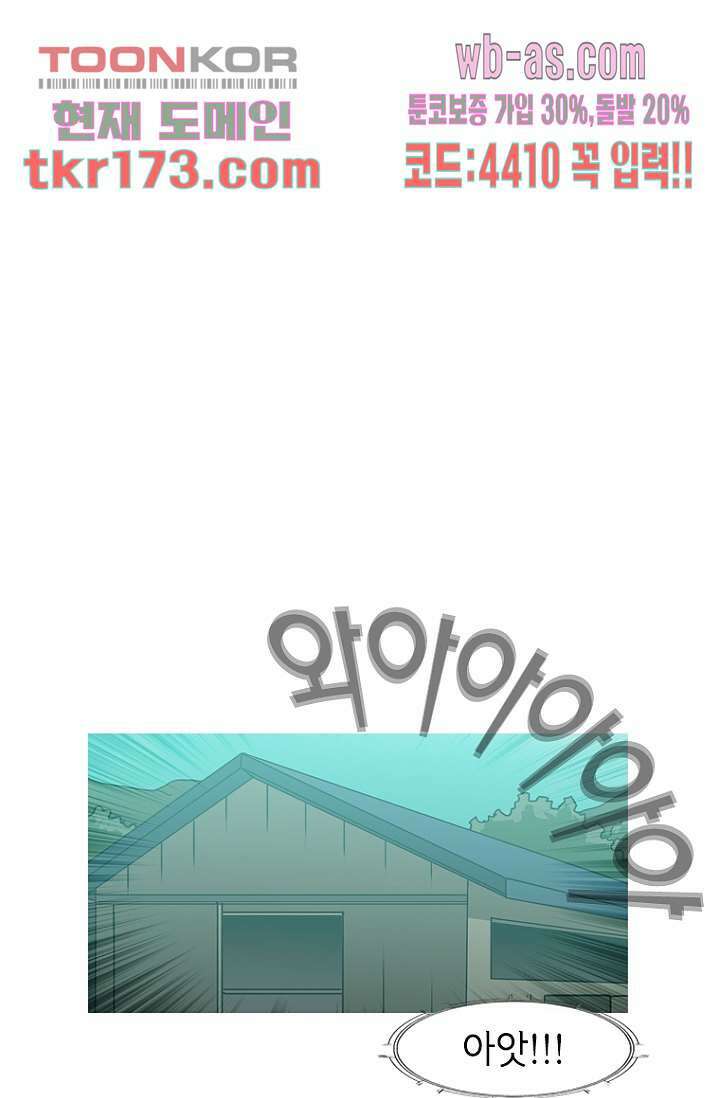 이장본색 66화 30