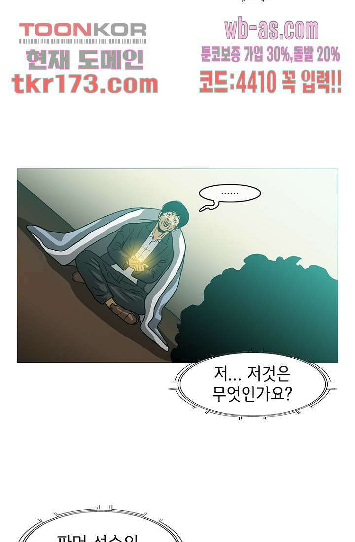 이장본색 66화 31