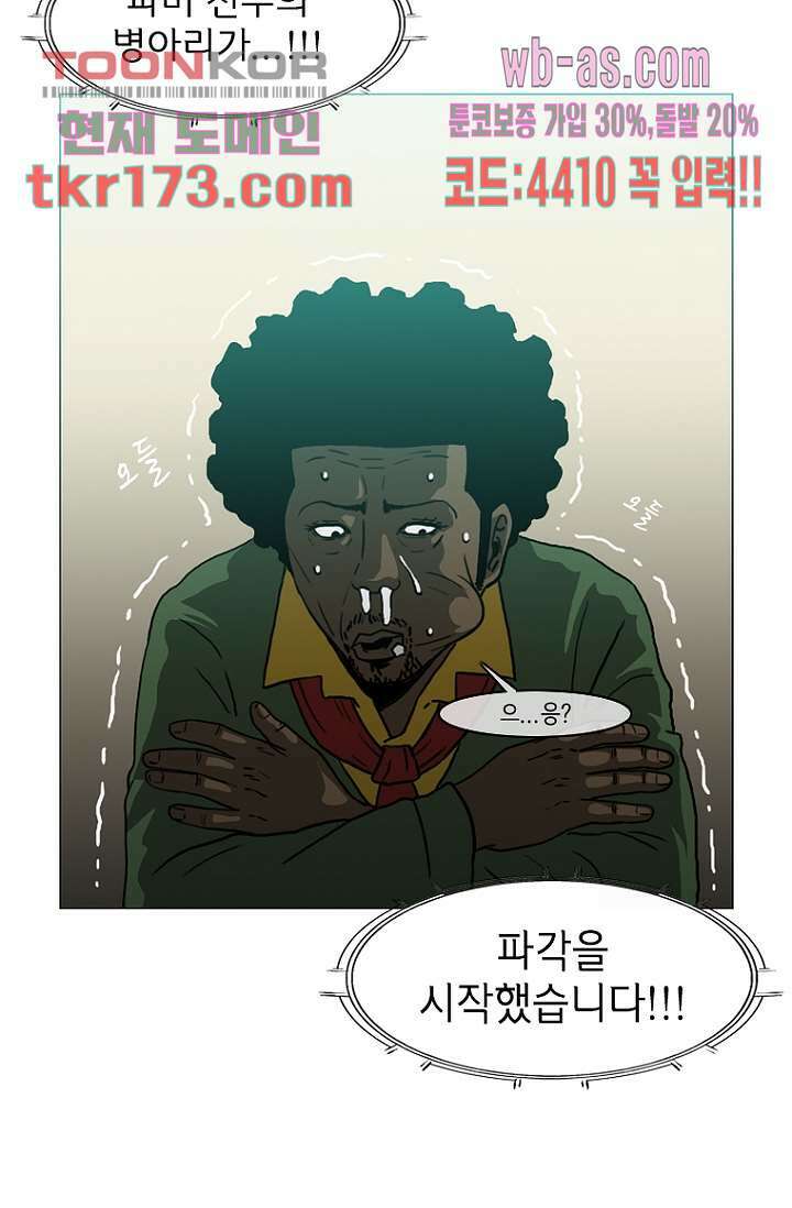 이장본색 66화 32