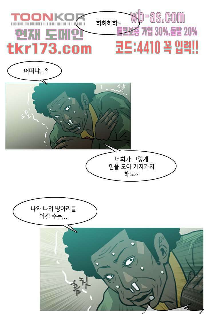 이장본색 66화 33