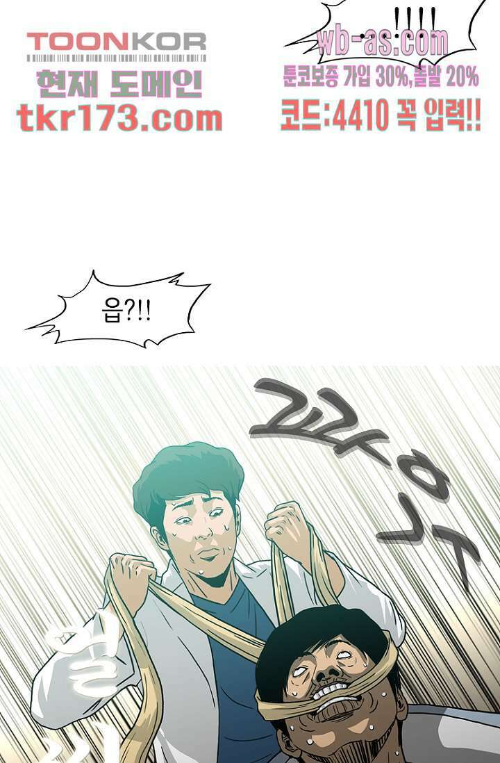 이장본색 66화 34