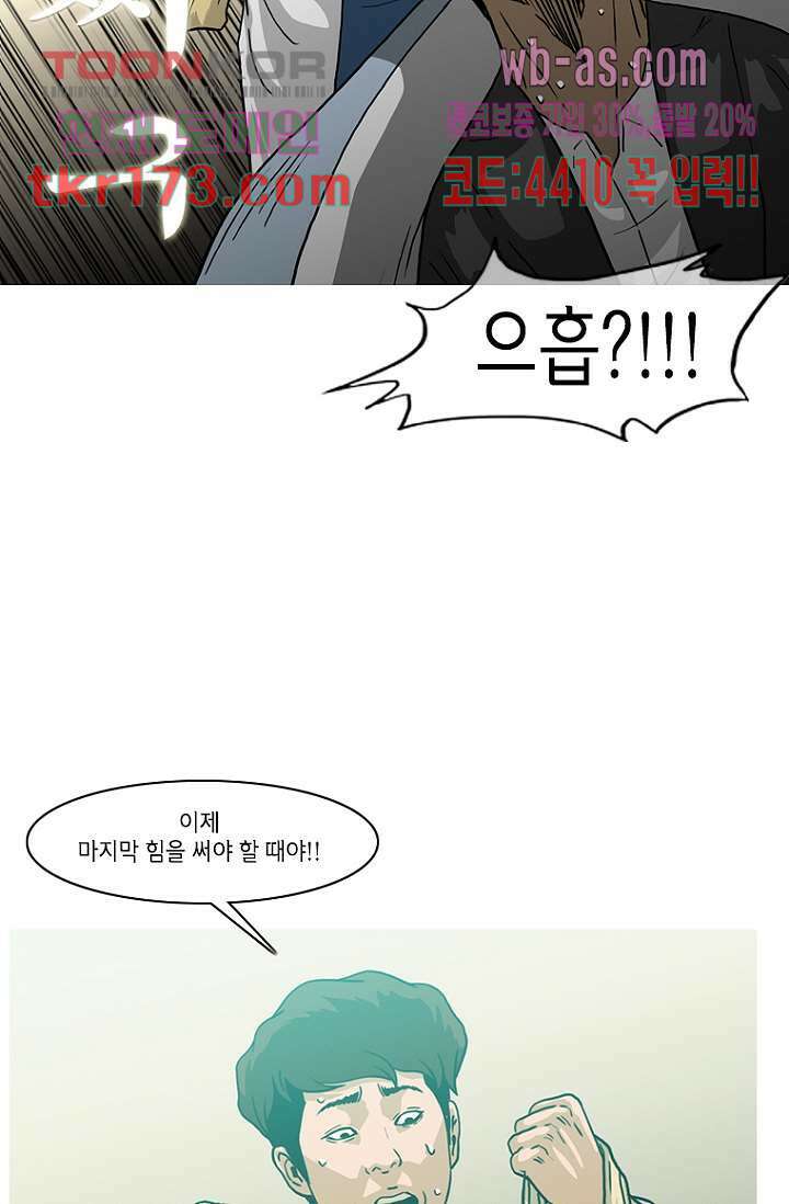 이장본색 66화 35