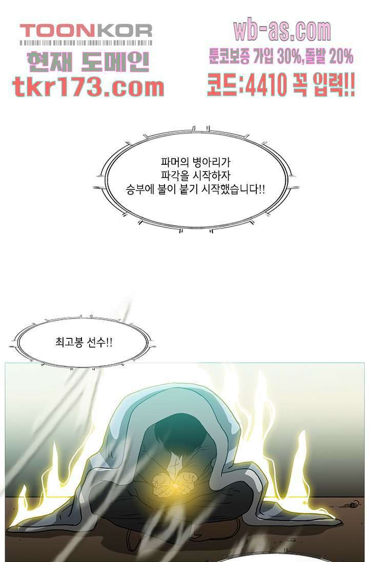 이장본색 66화 37