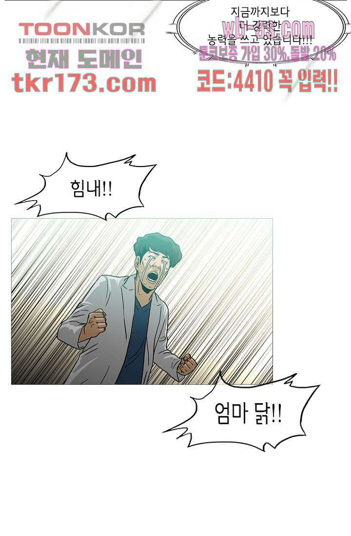 이장본색 66화 38