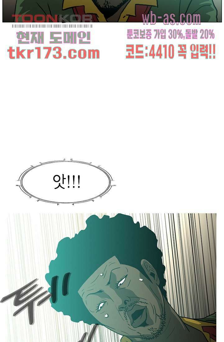 이장본색 66화 40