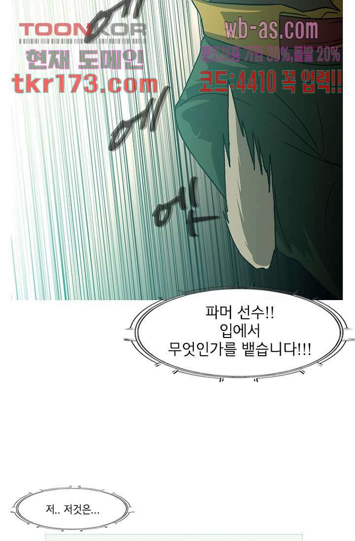 이장본색 66화 41