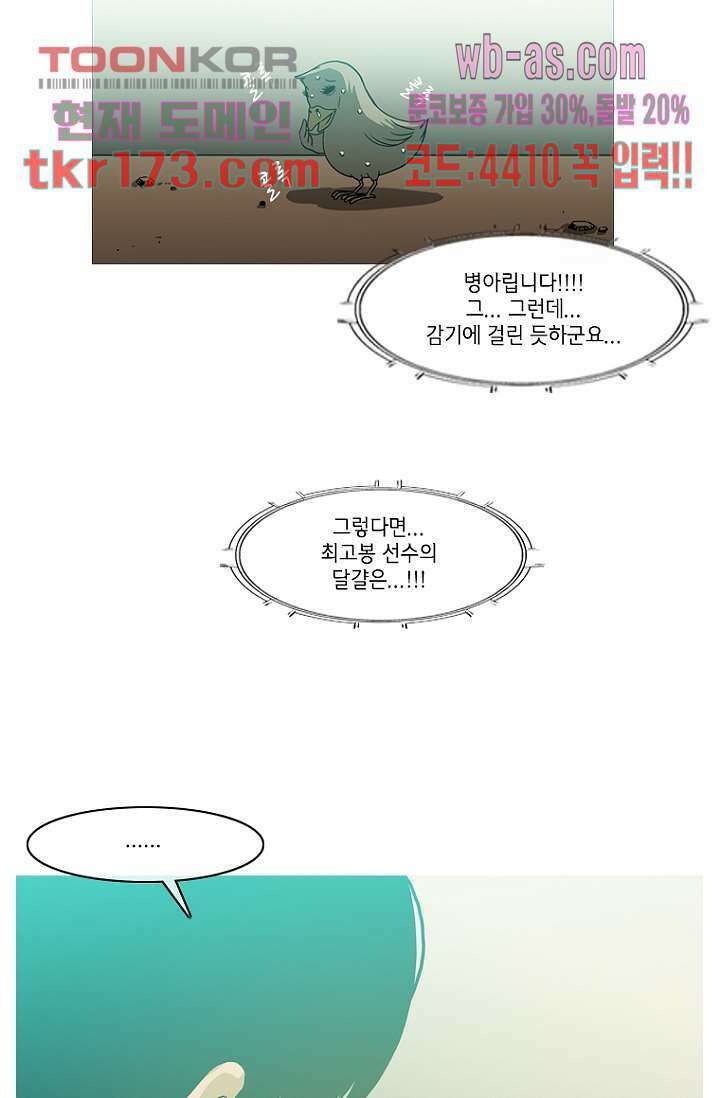 이장본색 66화 42