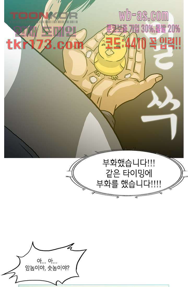 이장본색 66화 43
