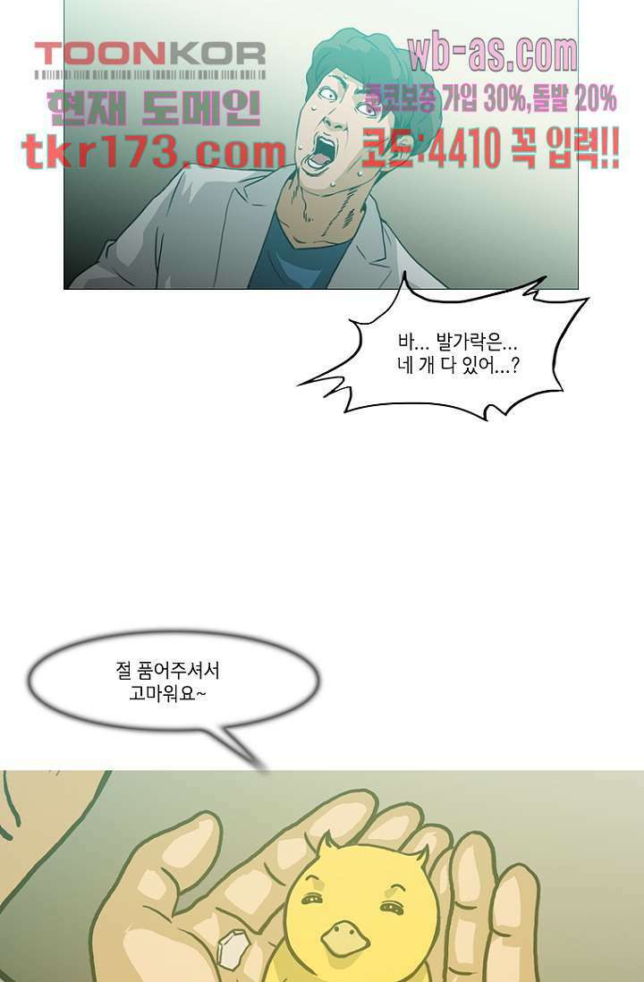 이장본색 66화 44