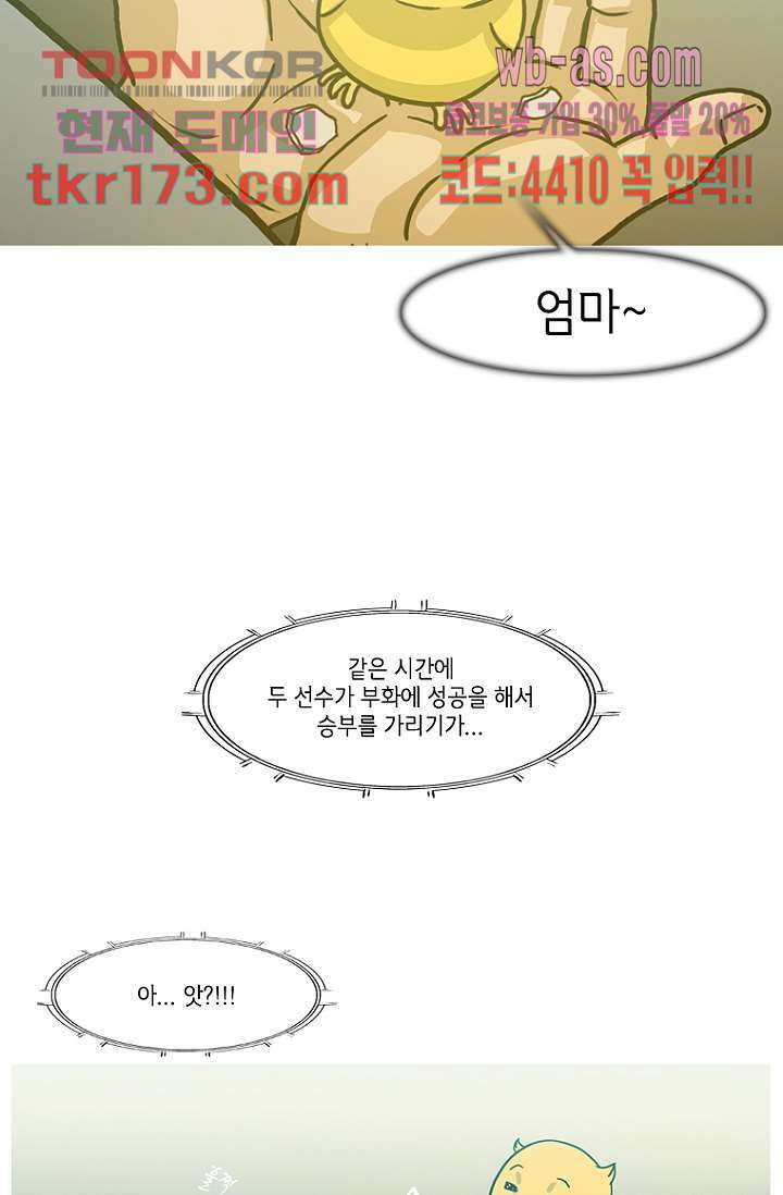 이장본색 66화 45