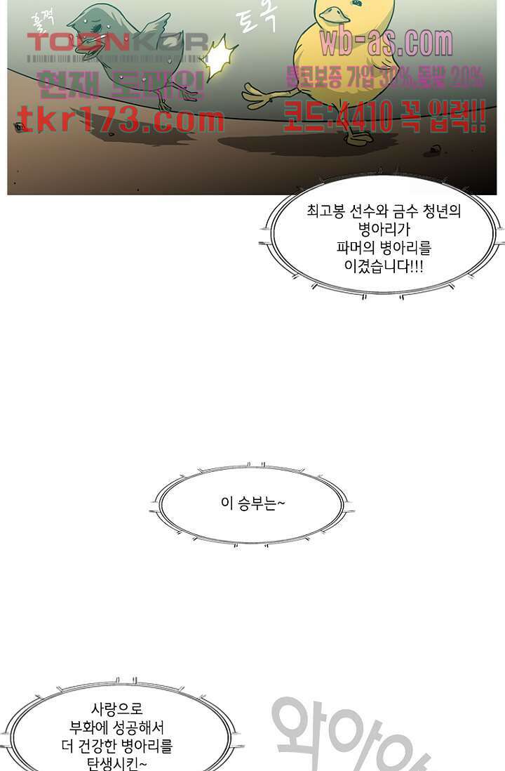 이장본색 66화 46