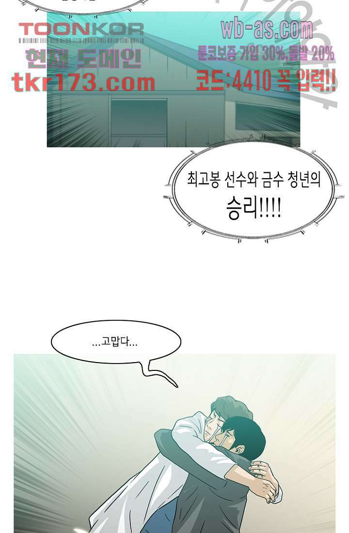 이장본색 66화 47