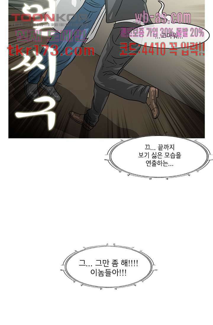 이장본색 66화 48