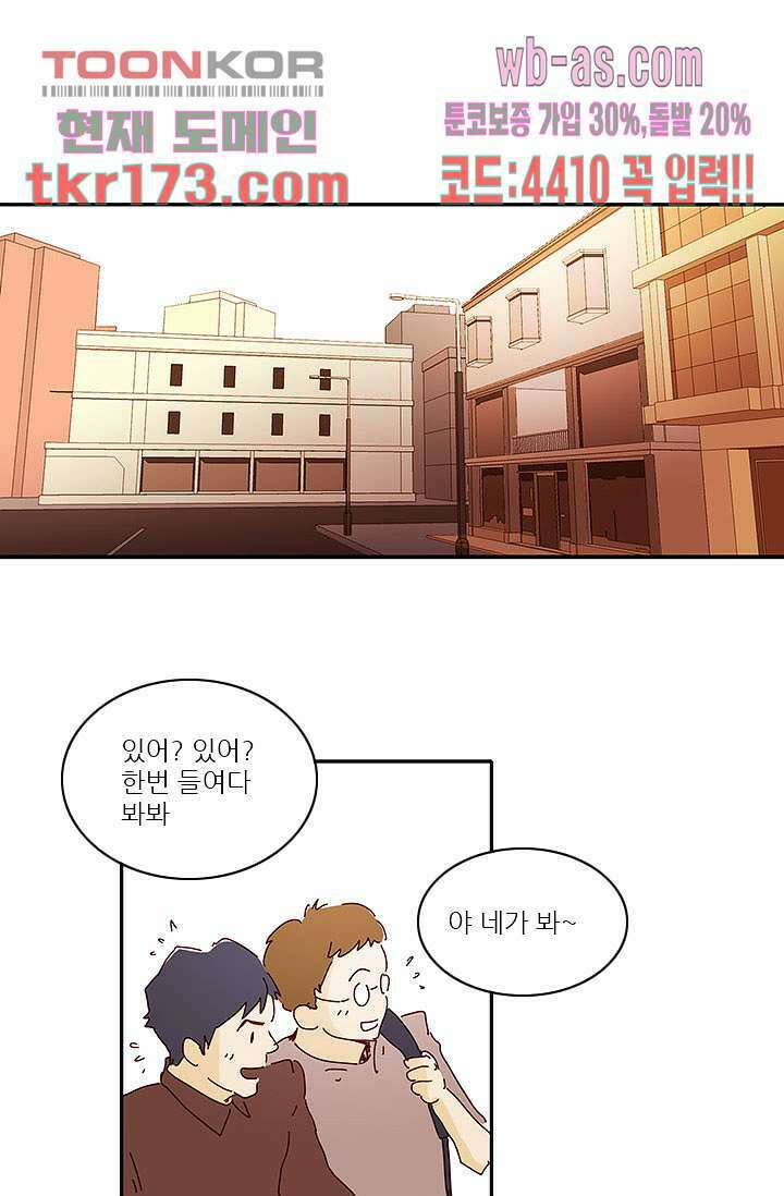 내 사랑 마리아 55화 1