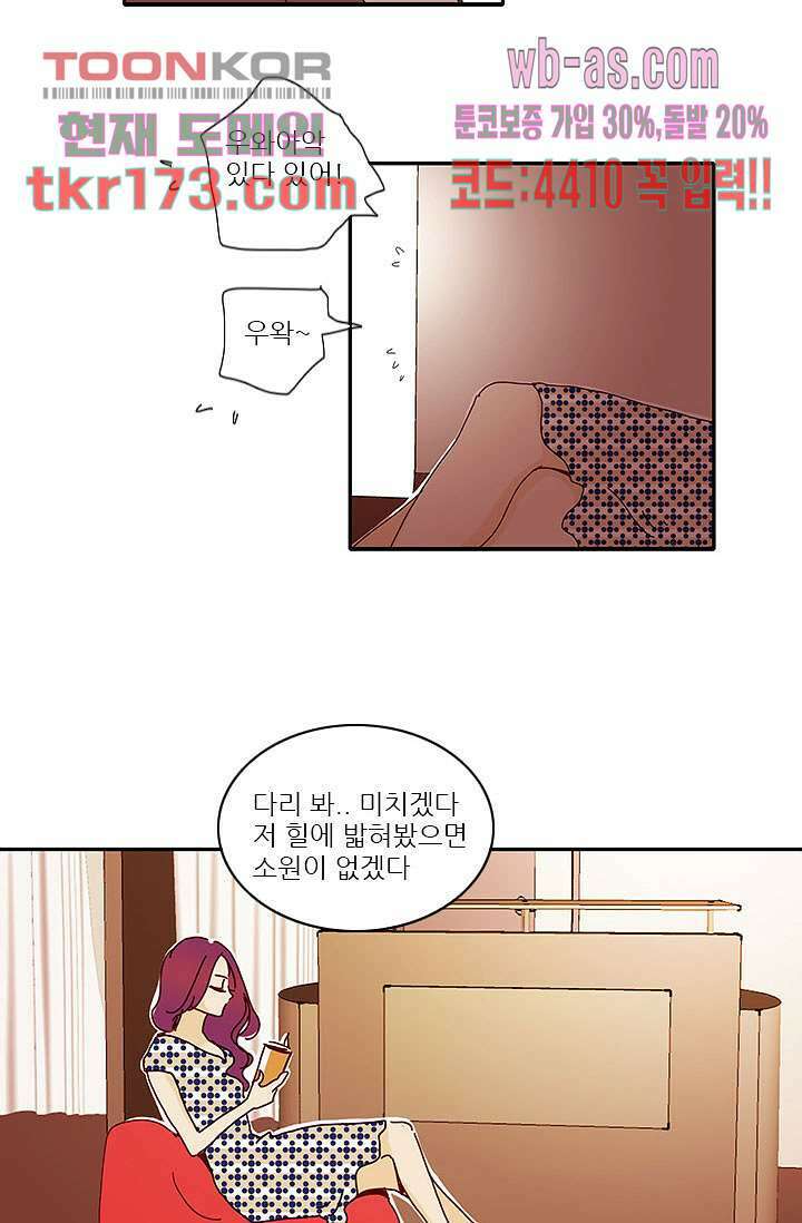 내 사랑 마리아 55화 2