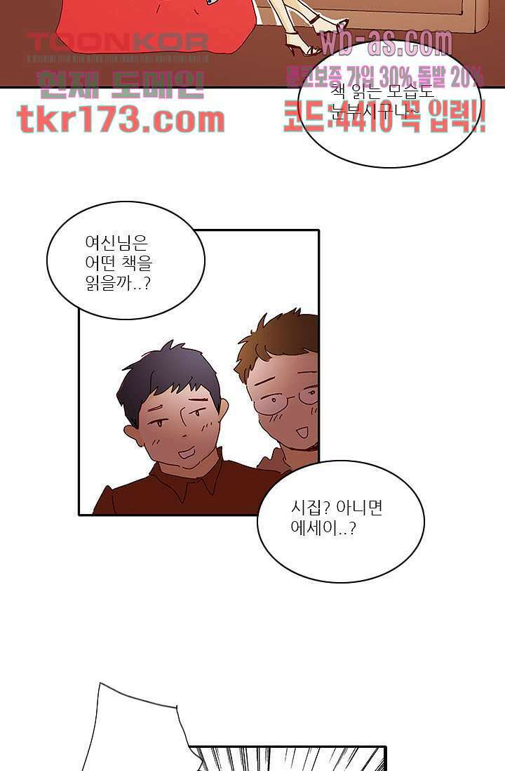 내 사랑 마리아 55화 3