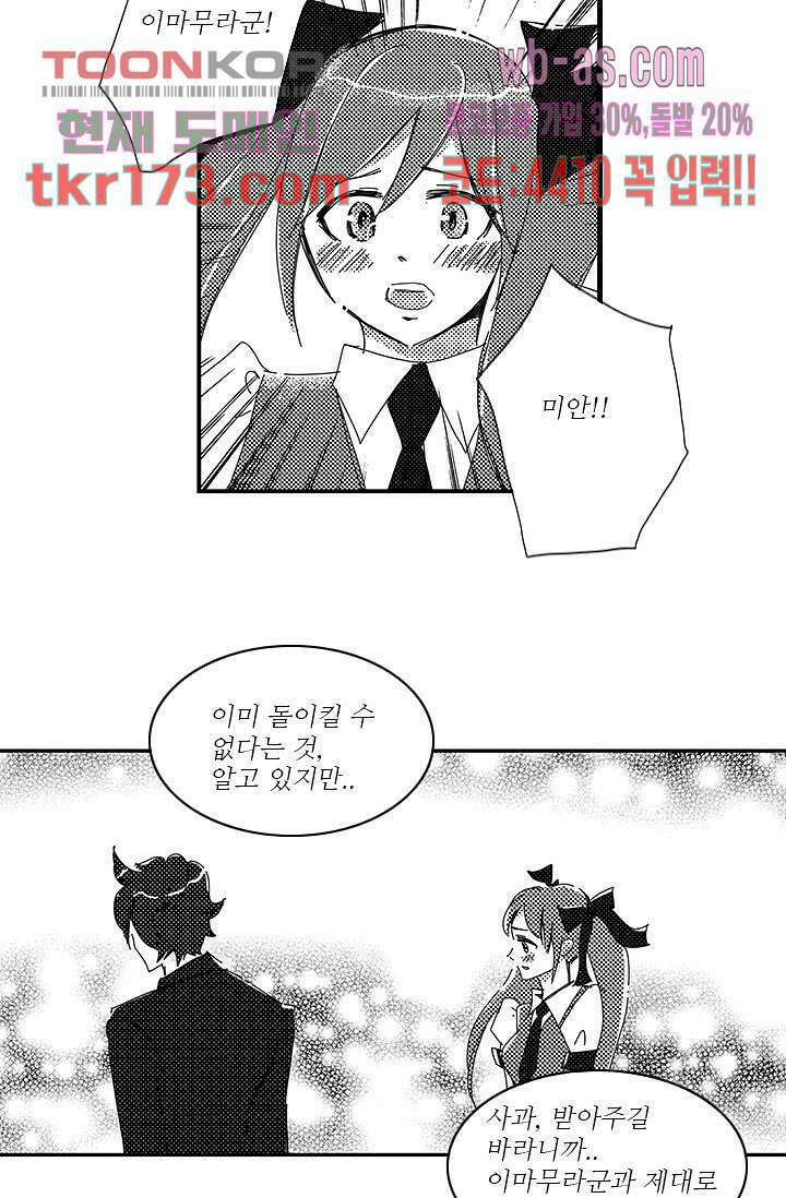 내 사랑 마리아 55화 4