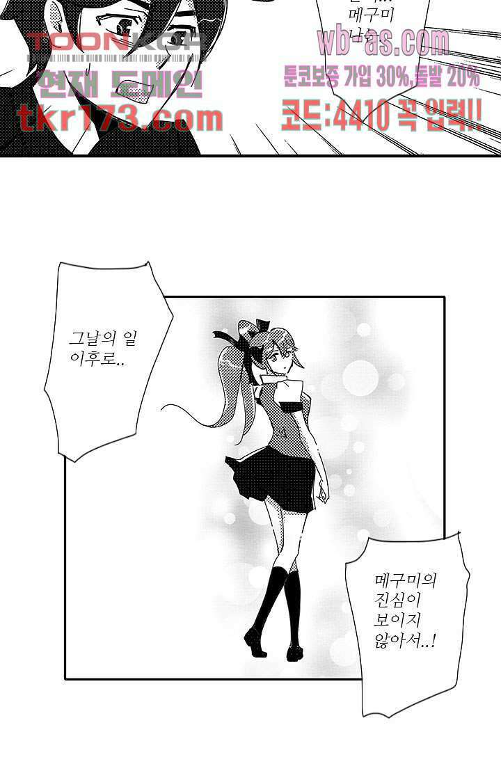 내 사랑 마리아 55화 7