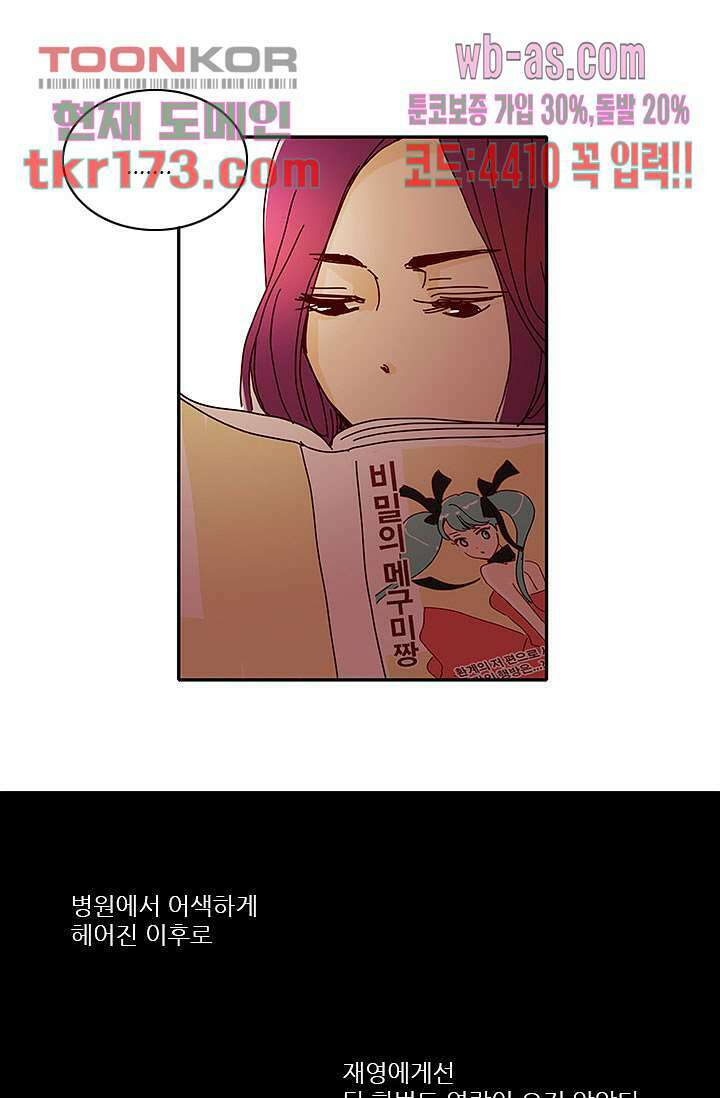 내 사랑 마리아 55화 8