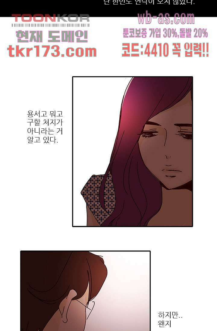 내 사랑 마리아 55화 9