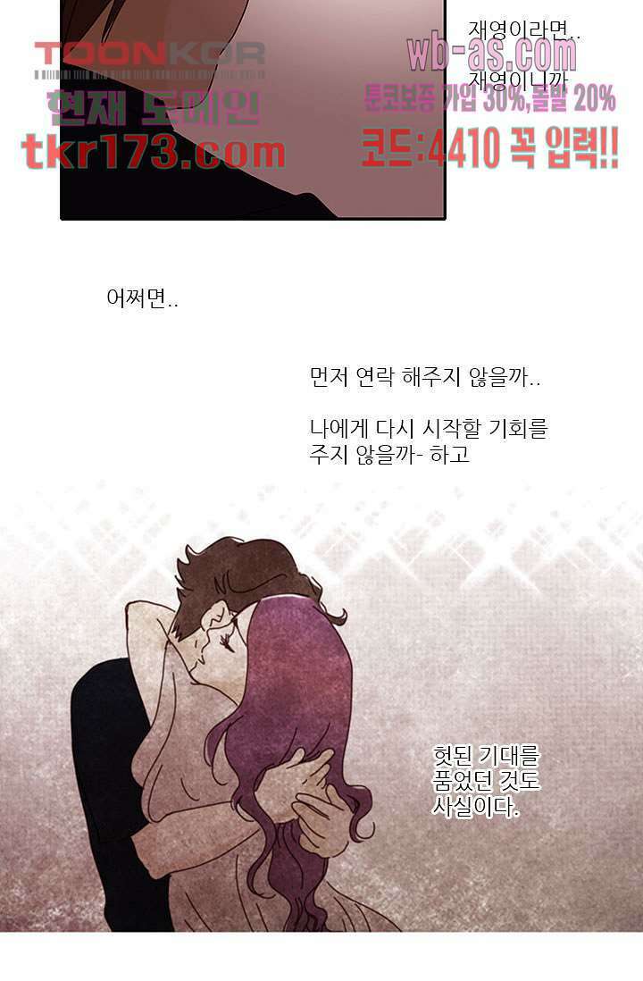 내 사랑 마리아 55화 10